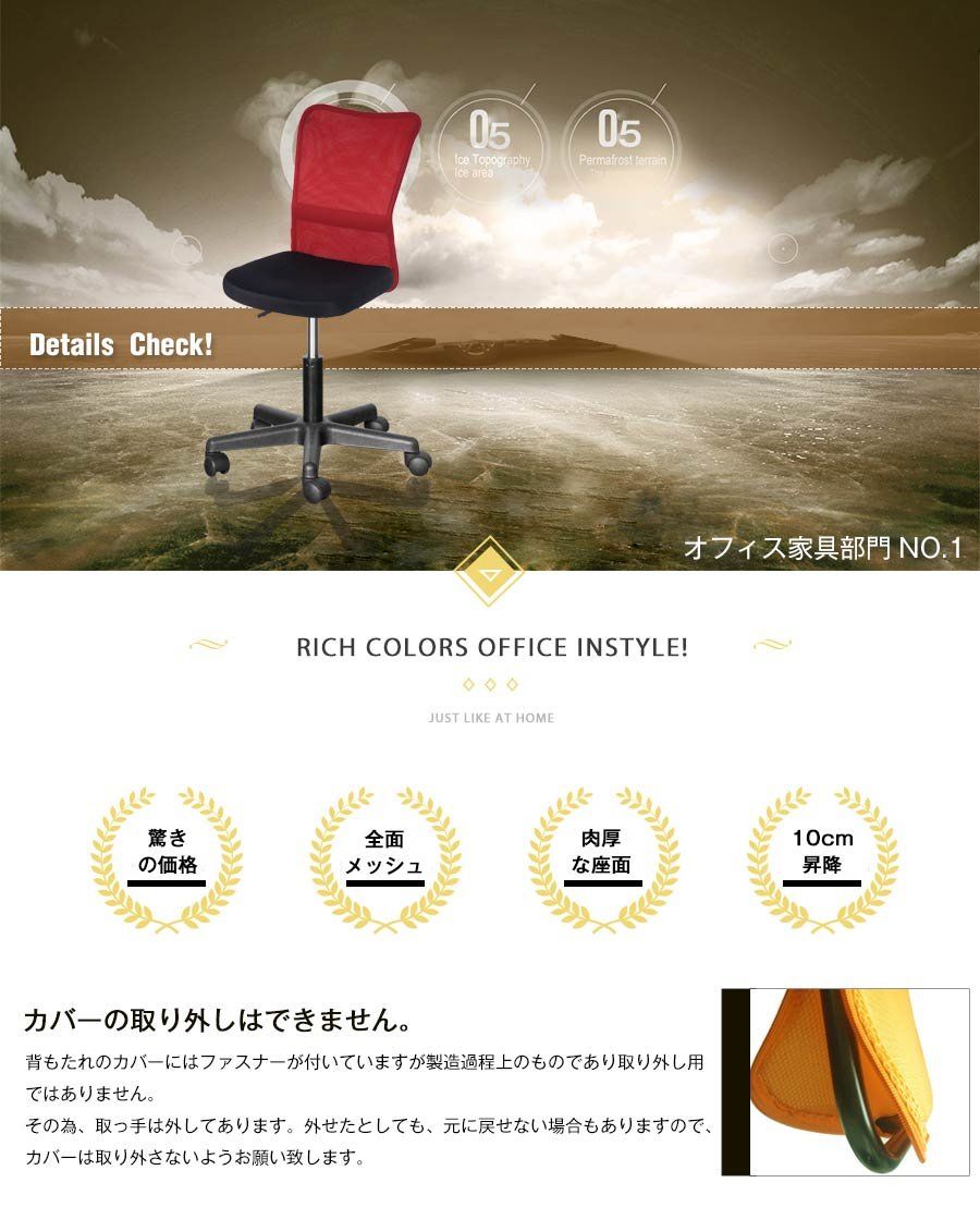 メッシュチェア パソコンチェア