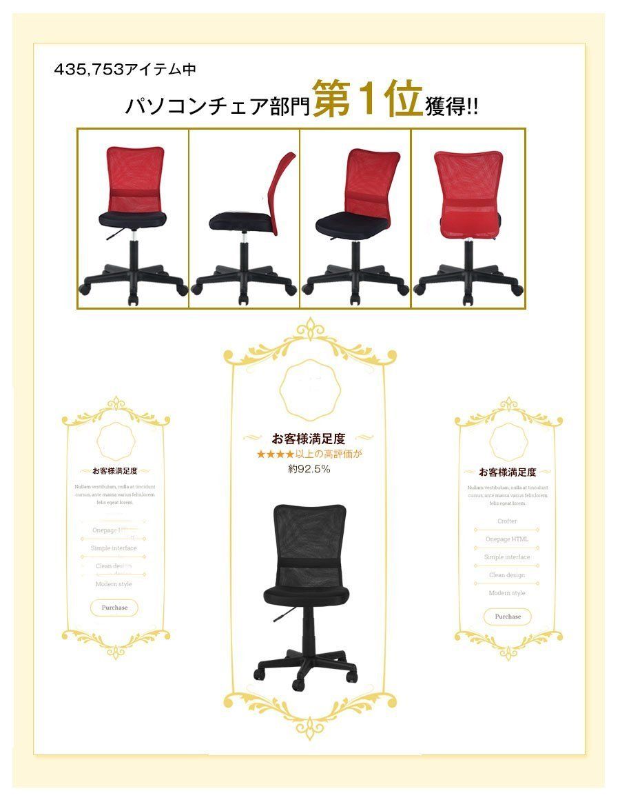 メッシュチェア パソコンチェア