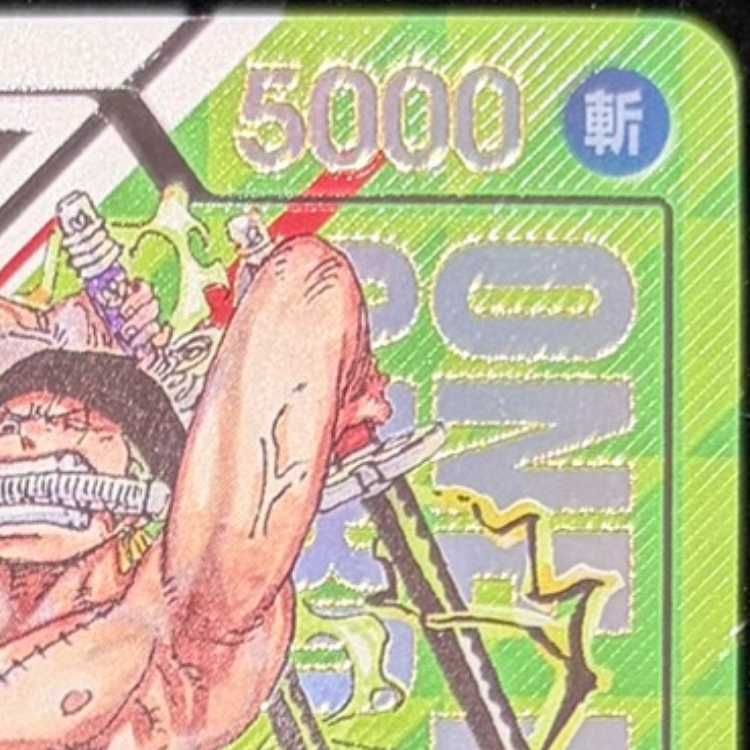 ロロノア・ゾロ (開封済み/シリアル/Japan) [L] {OP12-020} 1枚 - メルカリ