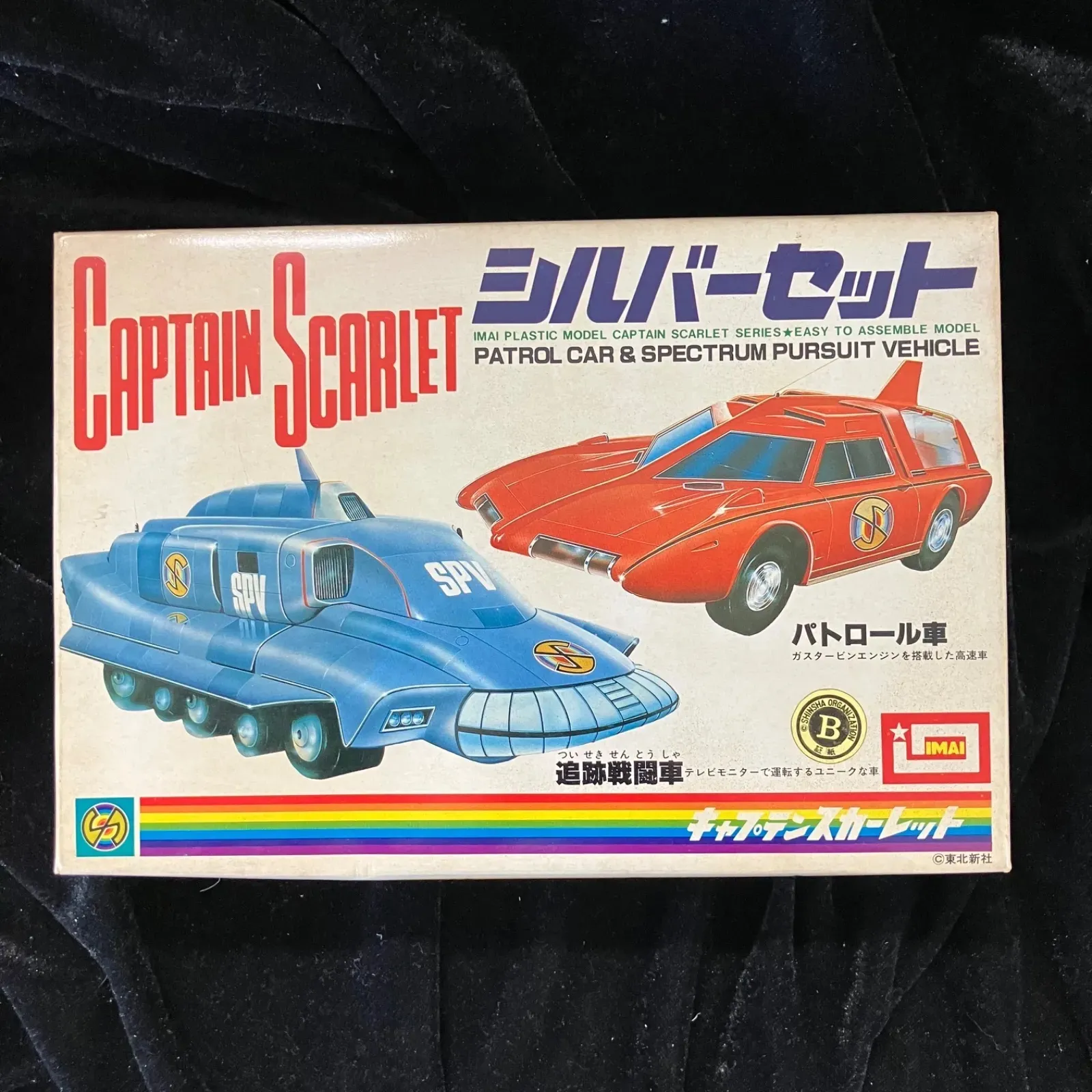 2026年最新】キャプテンスカーレット パトロール車の人気アイテム