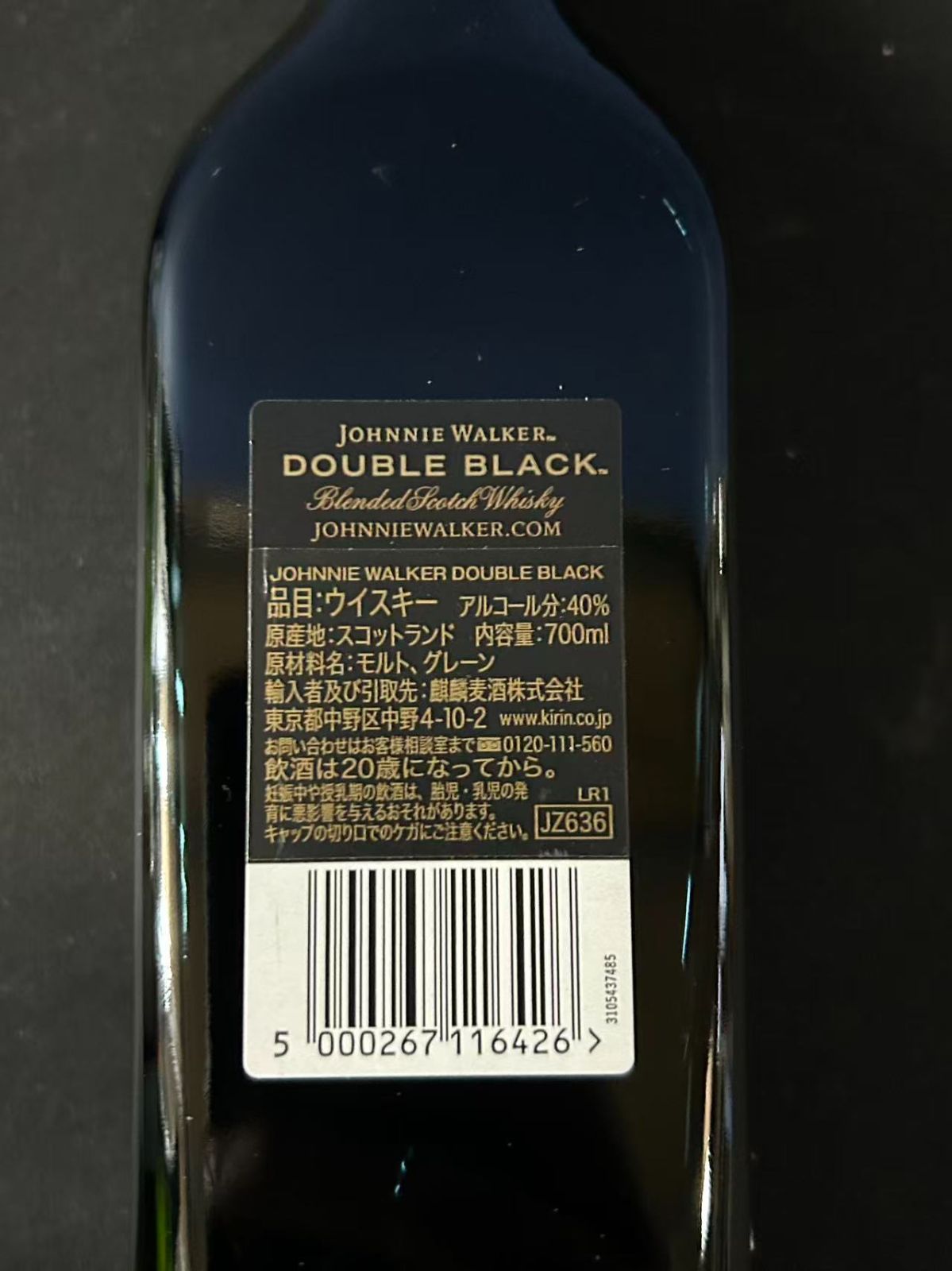 ジョニーウォーカー ブラックラベル 700ml 蓋傷あり - メルカリ