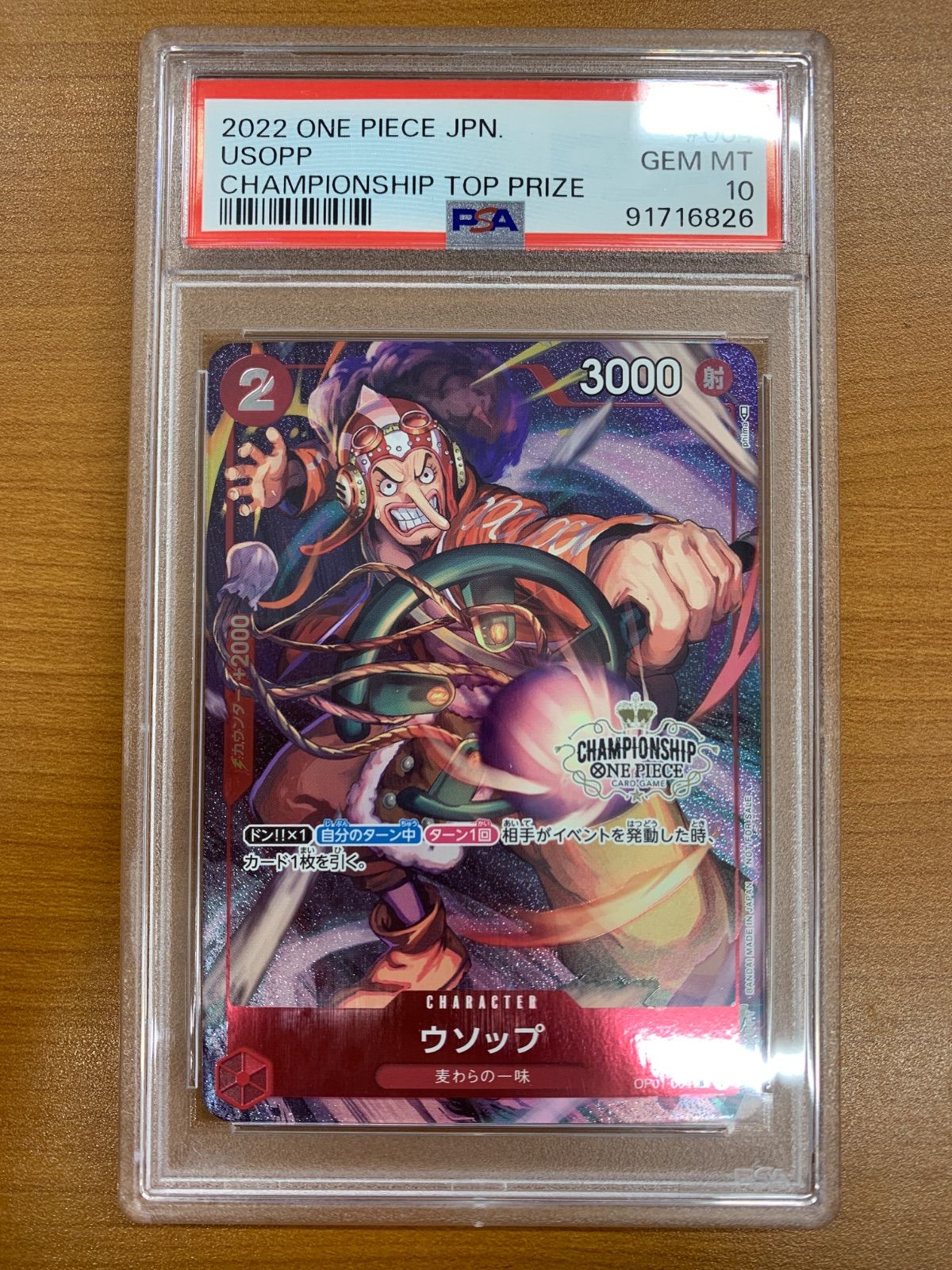 PSA10 ウソップ チャンピオンシップ プロモ PROMO OP01-004 R パラレル