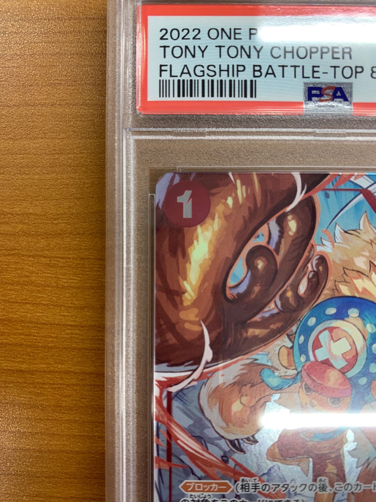 PSA10 トニートニー・チョッパー フラッグシップ プロモ PROMO ST01