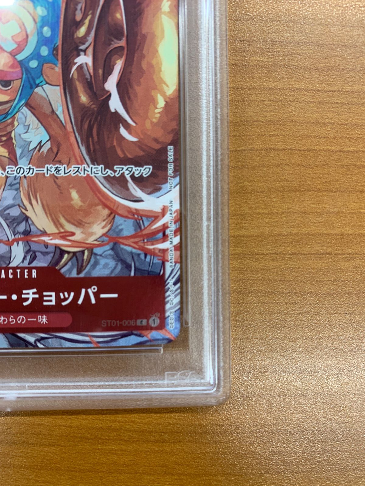 PSA10 トニートニー・チョッパー フラッグシップ プロモ PROMO ST01