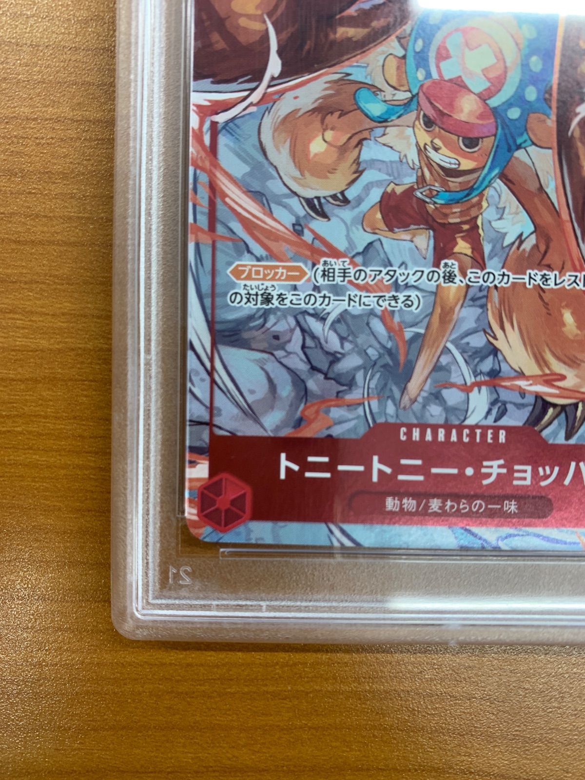 PSA10 トニートニー・チョッパー フラッグシップ プロモ PROMO ST01