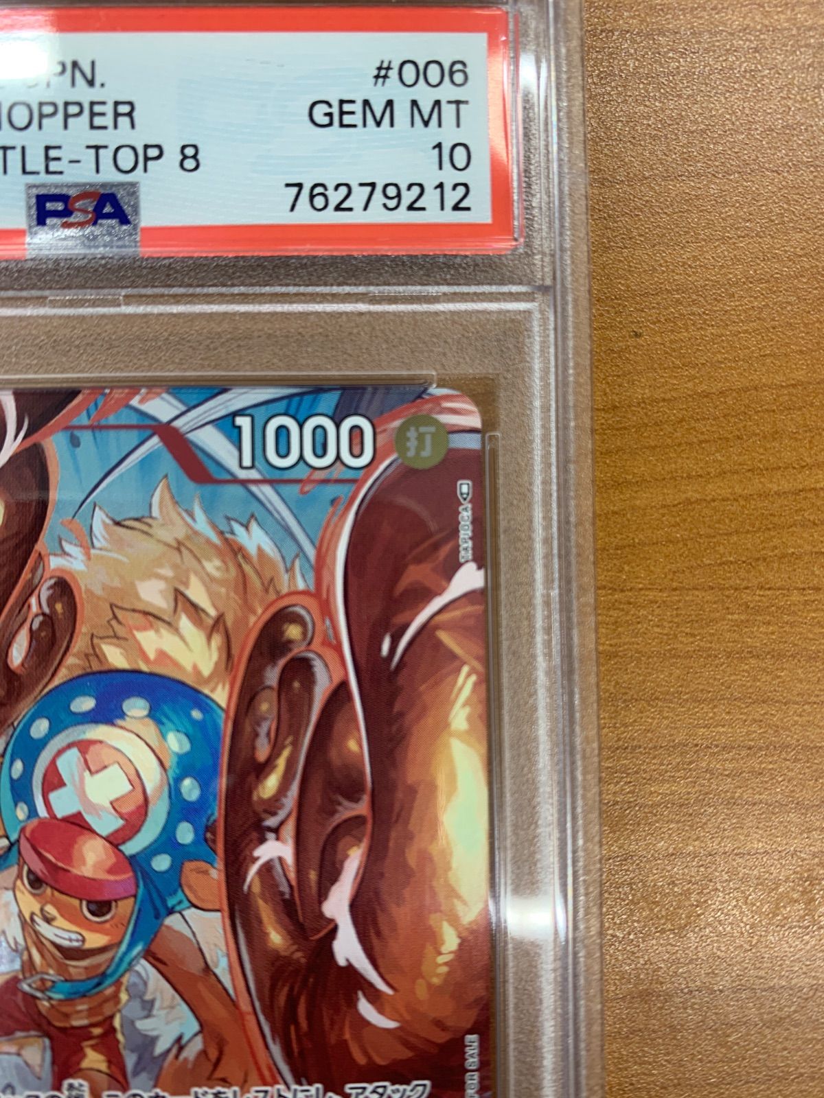 PSA10 トニートニー・チョッパー フラッグシップ プロモ PROMO ST01