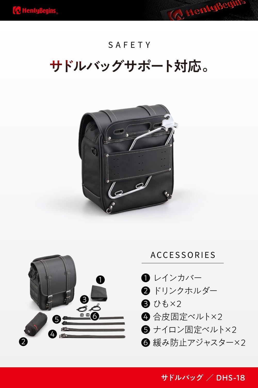 ヘンリービギンズ(Henly Begins) デイトナ バイク用 サイドバッグ