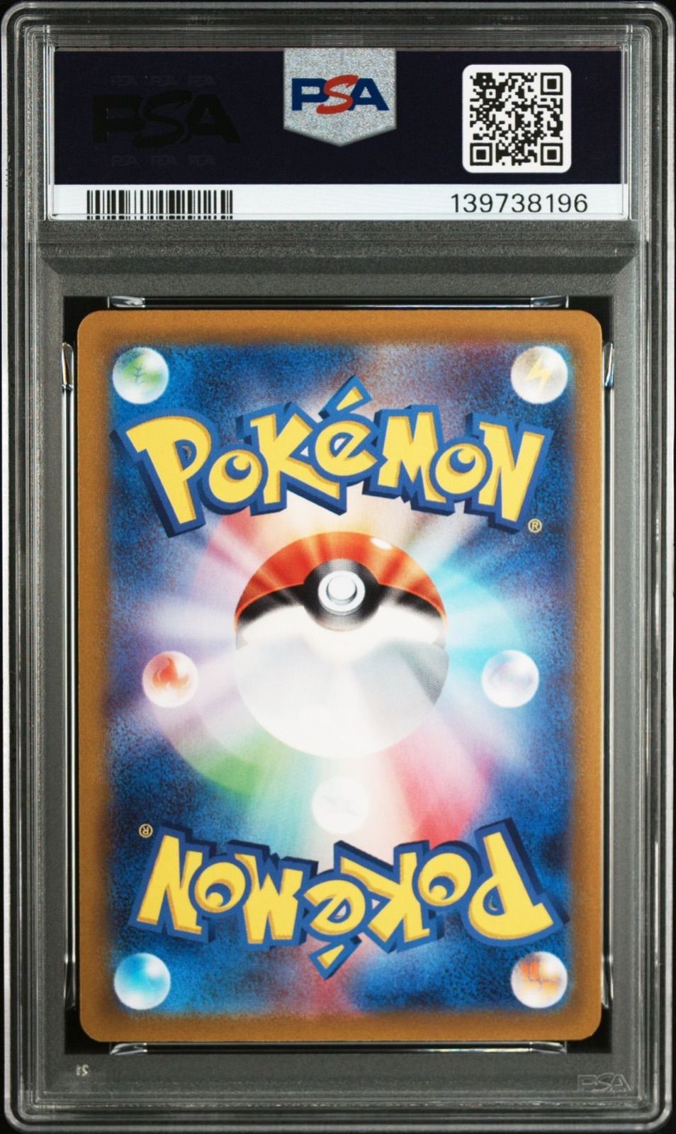 PSA10】 アチゲータ AR ポケカ ポケモンカード - メルカリ