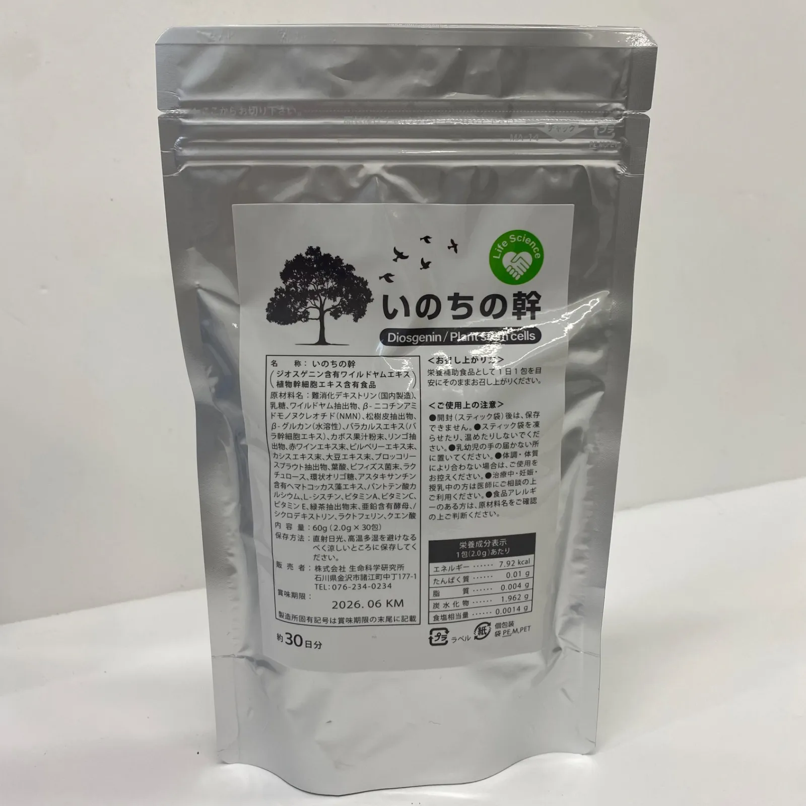 2026年最新】いのちの幹の人気アイテム - メルカリ