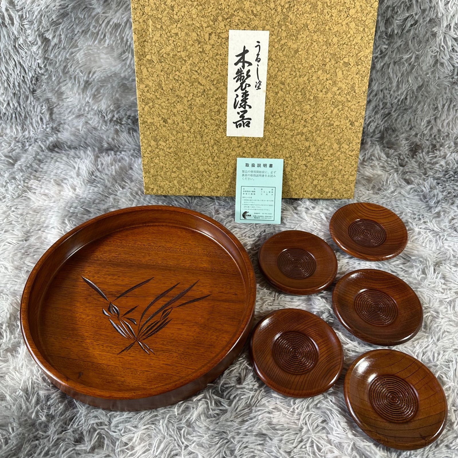 漆塗り 木製漆器 漆器 塗工芸 天然木 茶盆 茶托 茶道具 うるし セット