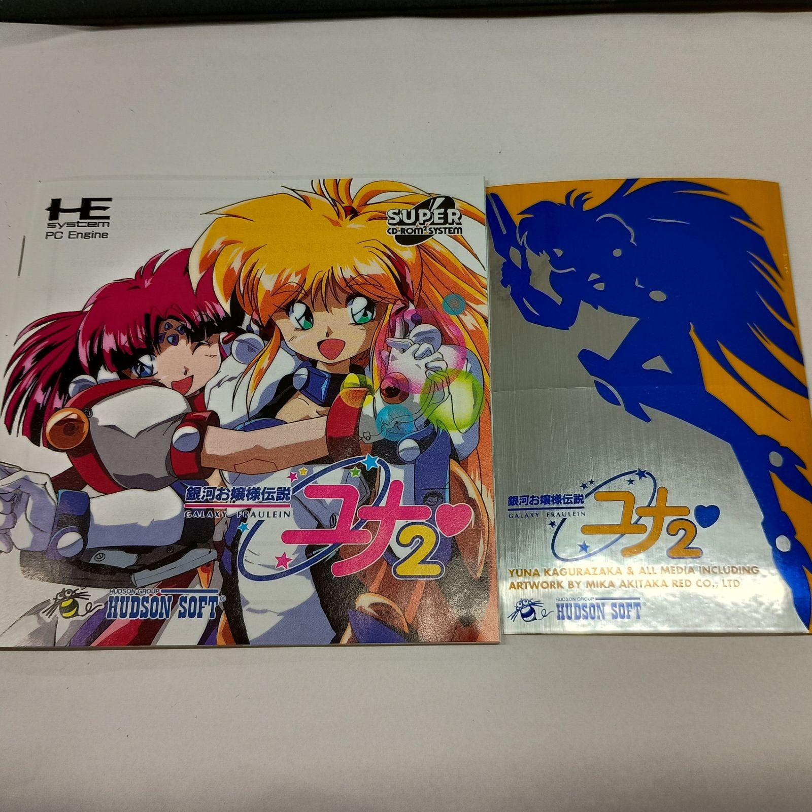 動作未確認 銀河お嬢様伝説ユナ2 PCエンジン用ソフト ハドソン シール