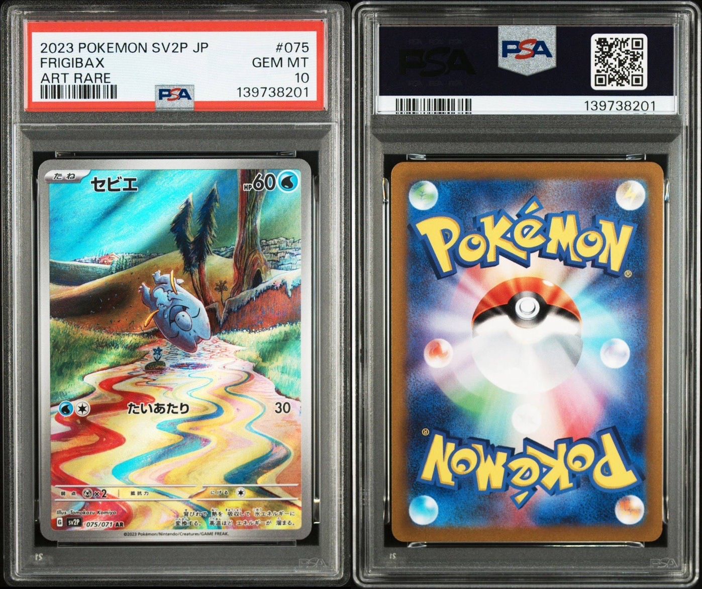 PSA10】 セビエ AR ポケカ ポケモンカード - メルカリ