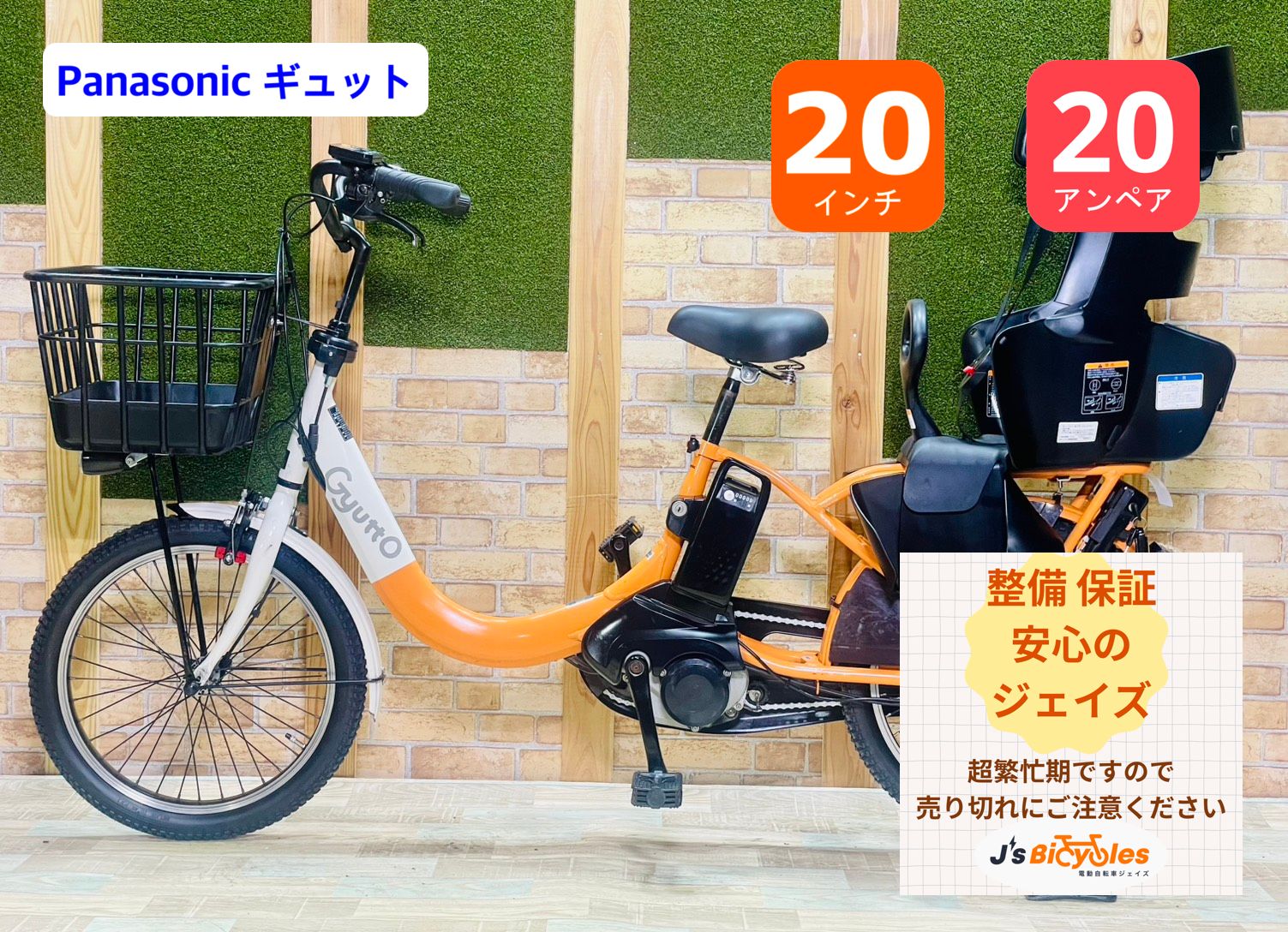 公式ギュット・クルームF・DX｜電動アシスト自転車｜Panasonic