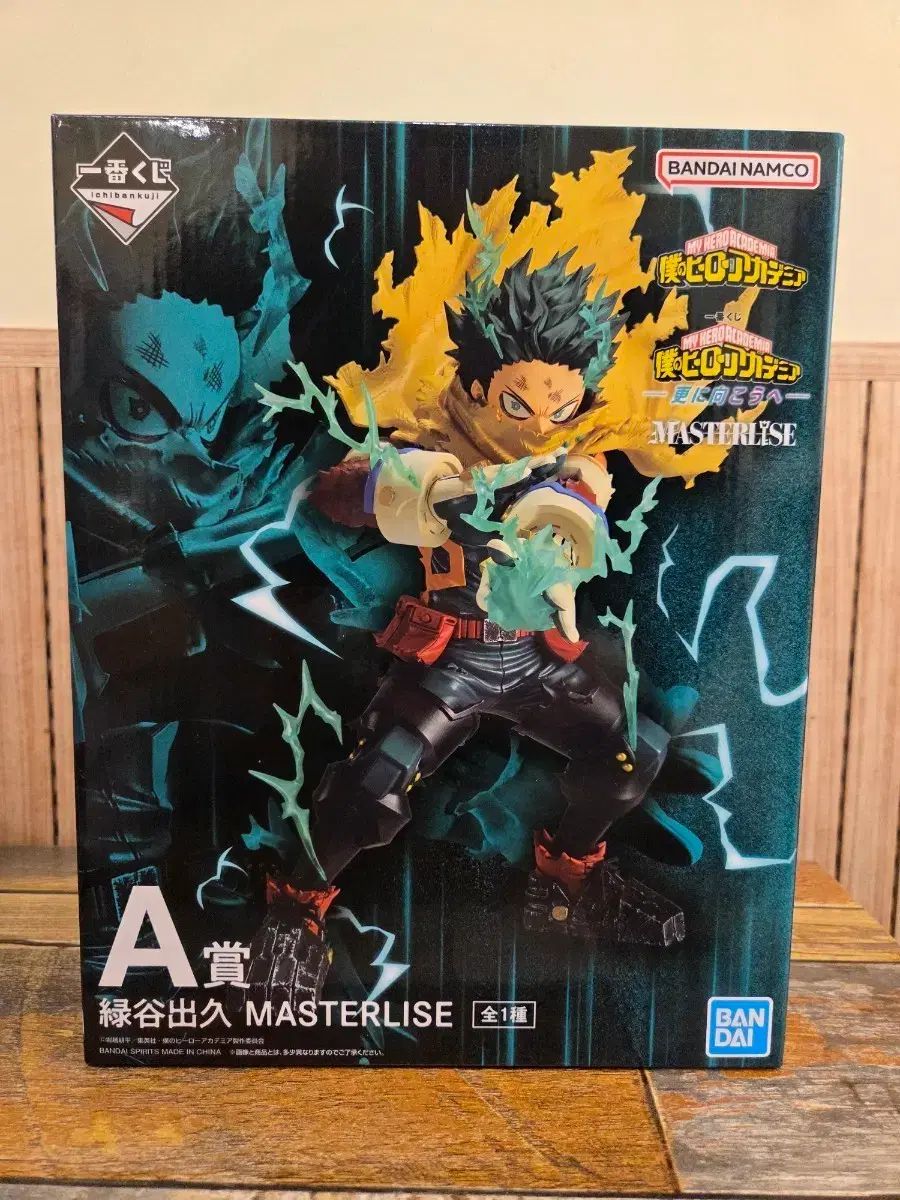 僕のヒーローアカデミア 緑谷出久 A賞 未開封品 出品 A賞