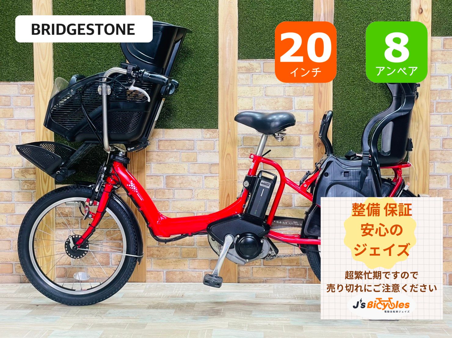 ブリジストン アンジェリーノ レッド純正8.9AH新品バッテリー付き 新 