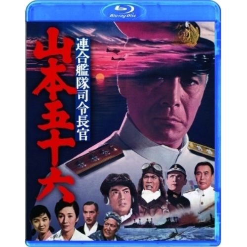 Blu-ray】三船敏郎 / 連合艦隊司令長官 山本五十六(Blu-ray Disc) (TBR