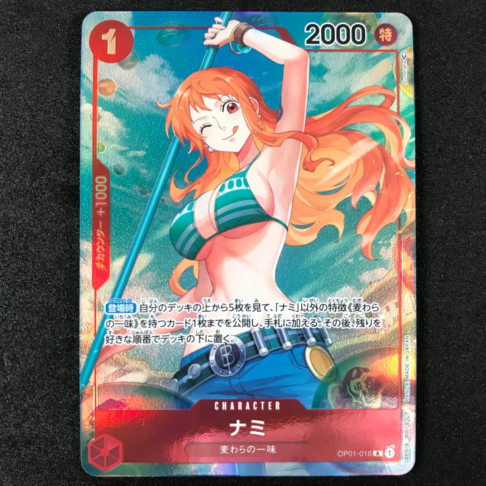 トレーディングカード ワンピースカード ナミ R パラレル ロマンス