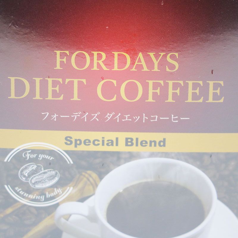 フォーデイズ ダイエットコーヒー 63g(2.1g×30本) 2箱セット 期限2027