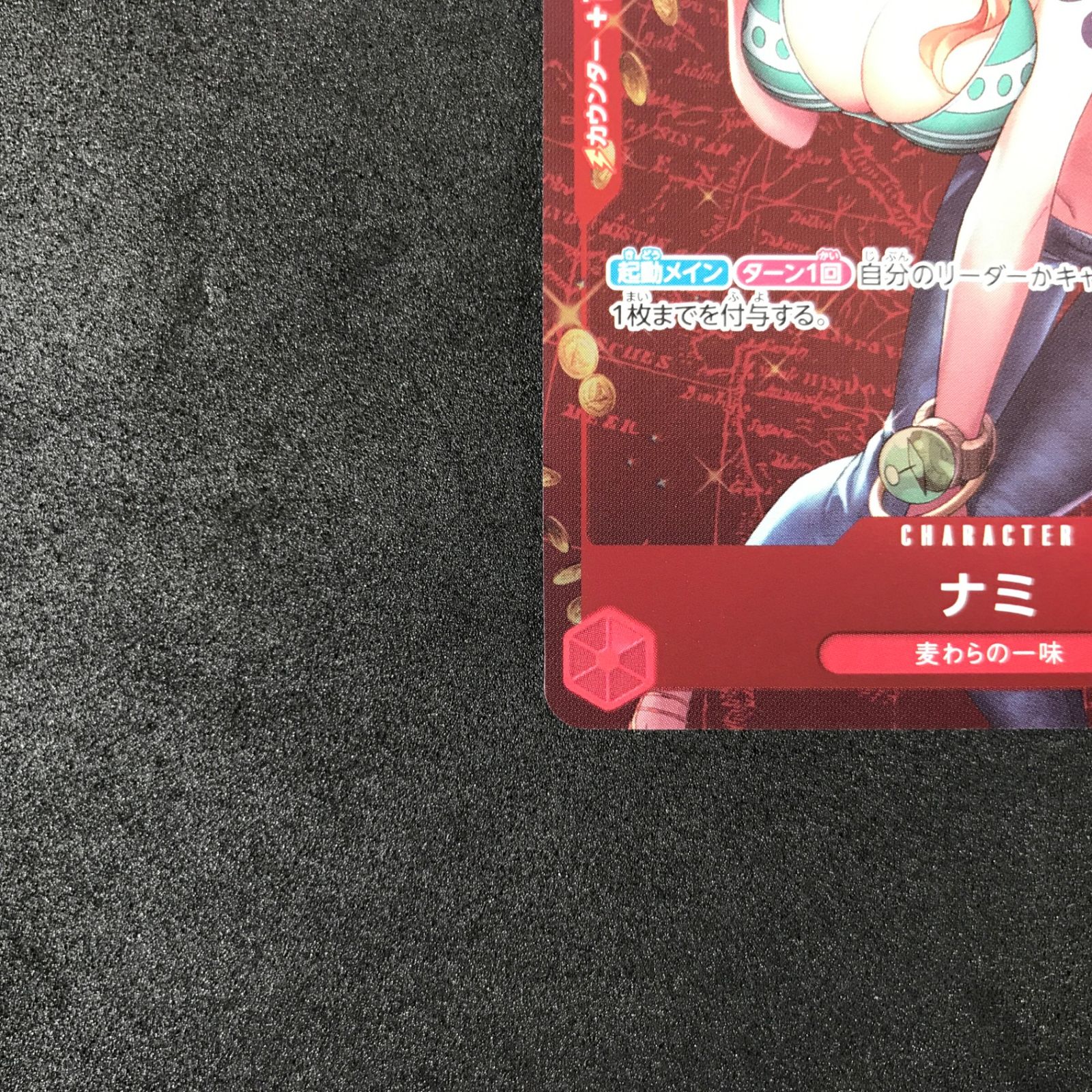 ☆ワンピースカードゲーム スタンダードバトル 12月優勝記念品 ST01