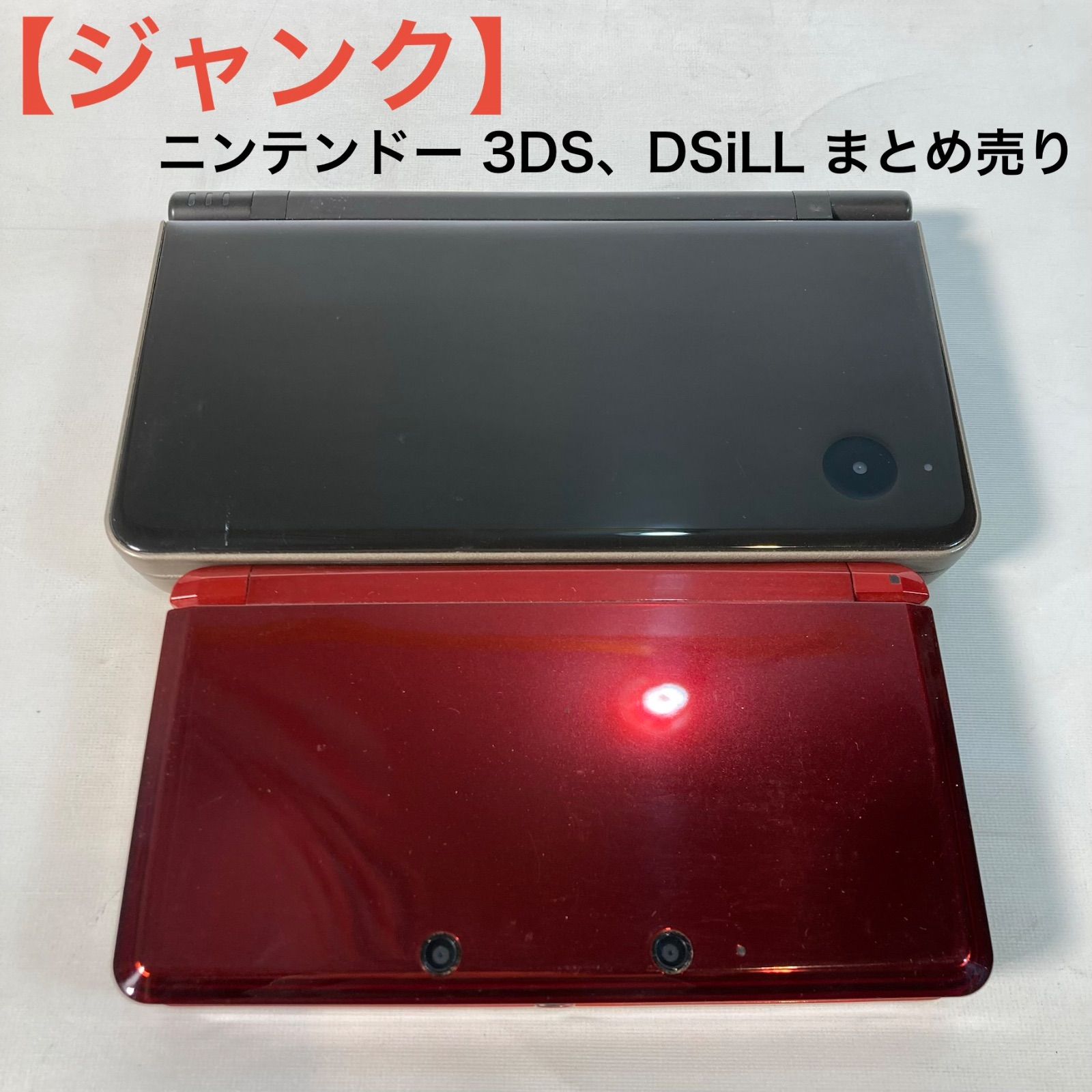 ジャンク】ニンテンドー 3DS、DSiLL まとめ売り - メルカリ