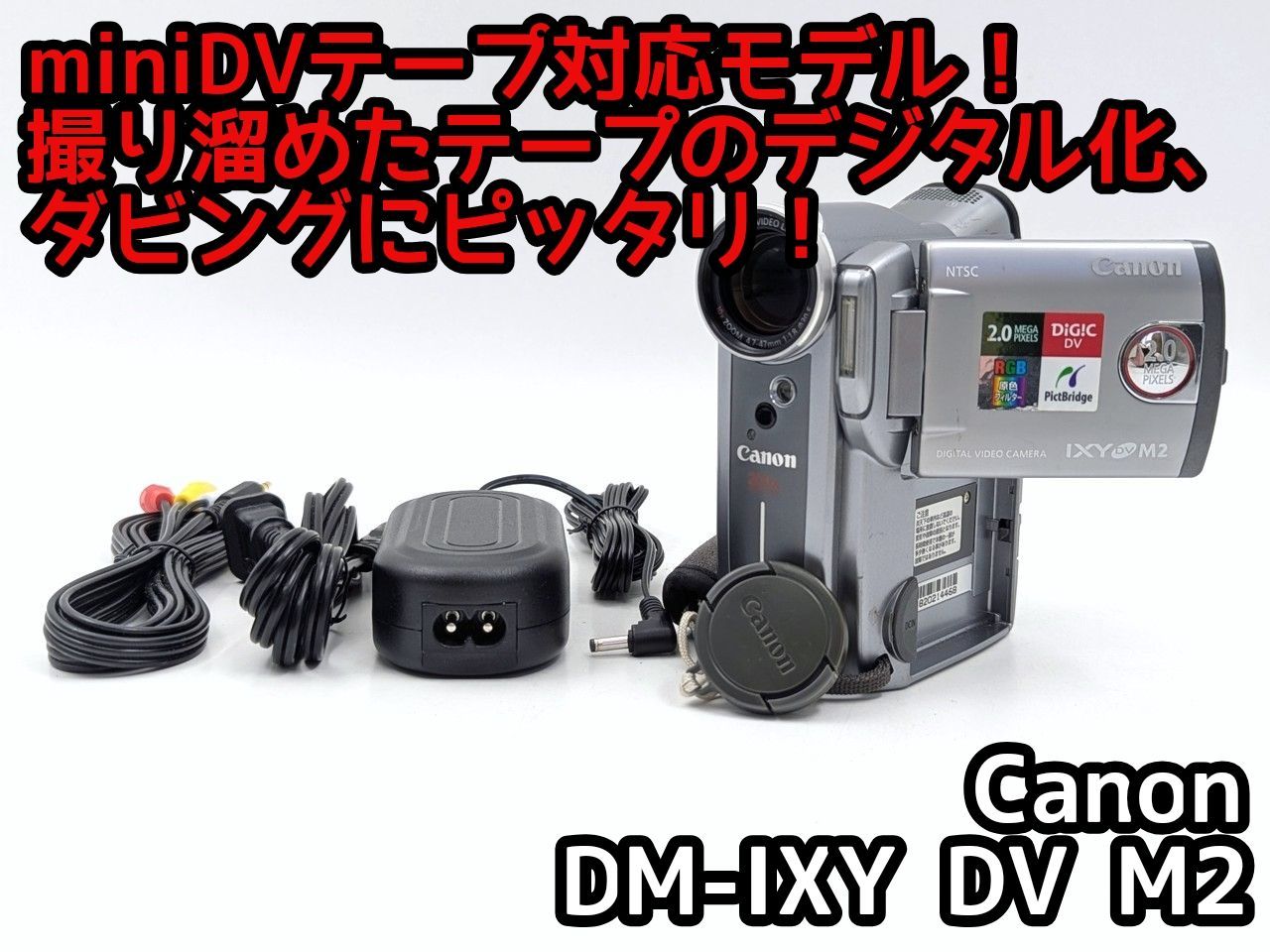 録・再OK】 Canon IXY DV M3ビデオカメラ miniDV 【公式通販】