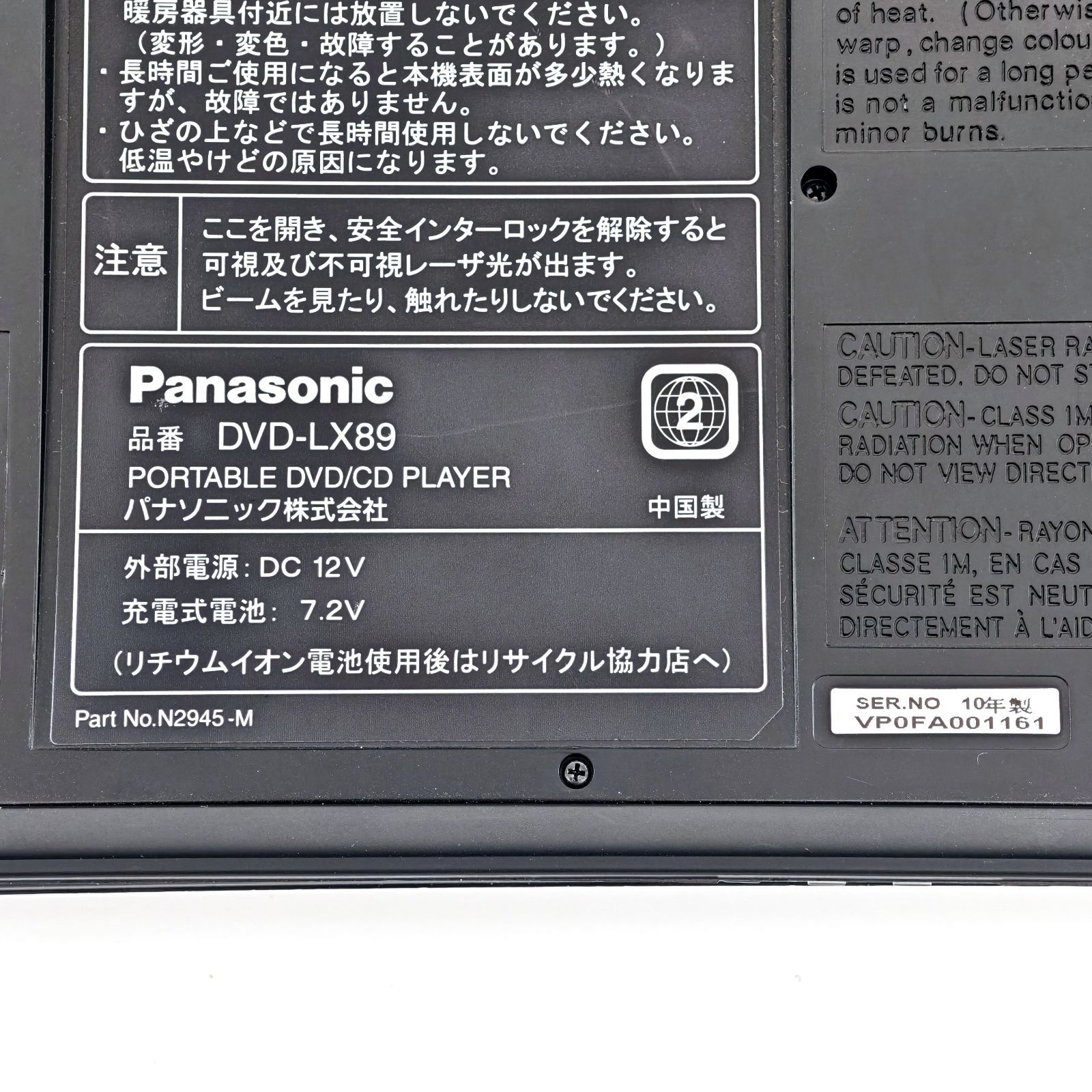 Panasonic パナソニック DVD-LX89 ワンセグチューナー搭載ポータブル