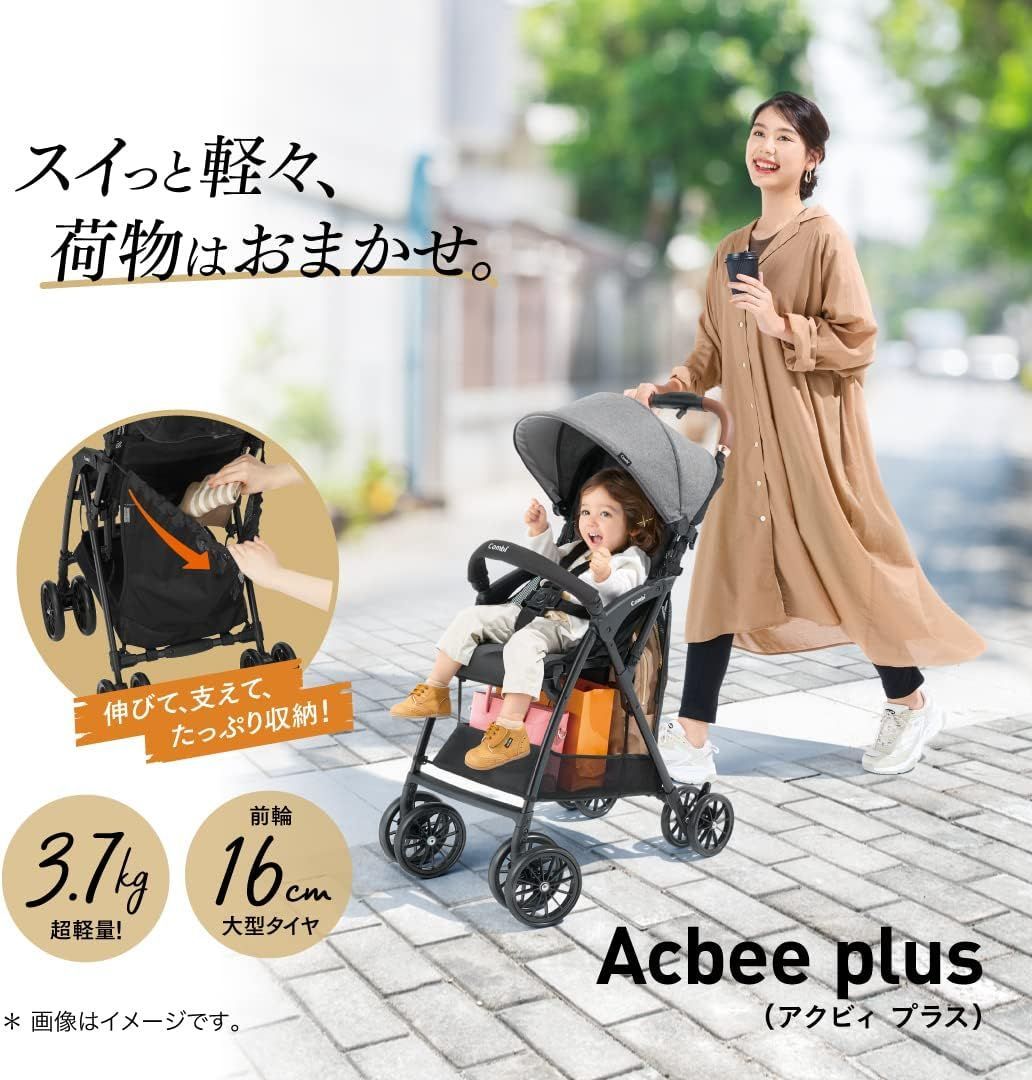  アウトレット品 Combi コンビ B型ベビーカー Acbee plus AN エクリュグレー マルチネットバスケットで荷物がたっぷり入る 軽量B型ベビーカー 2025年モデル メッシュ素材 ベビーカー バギー 外出 移動用品