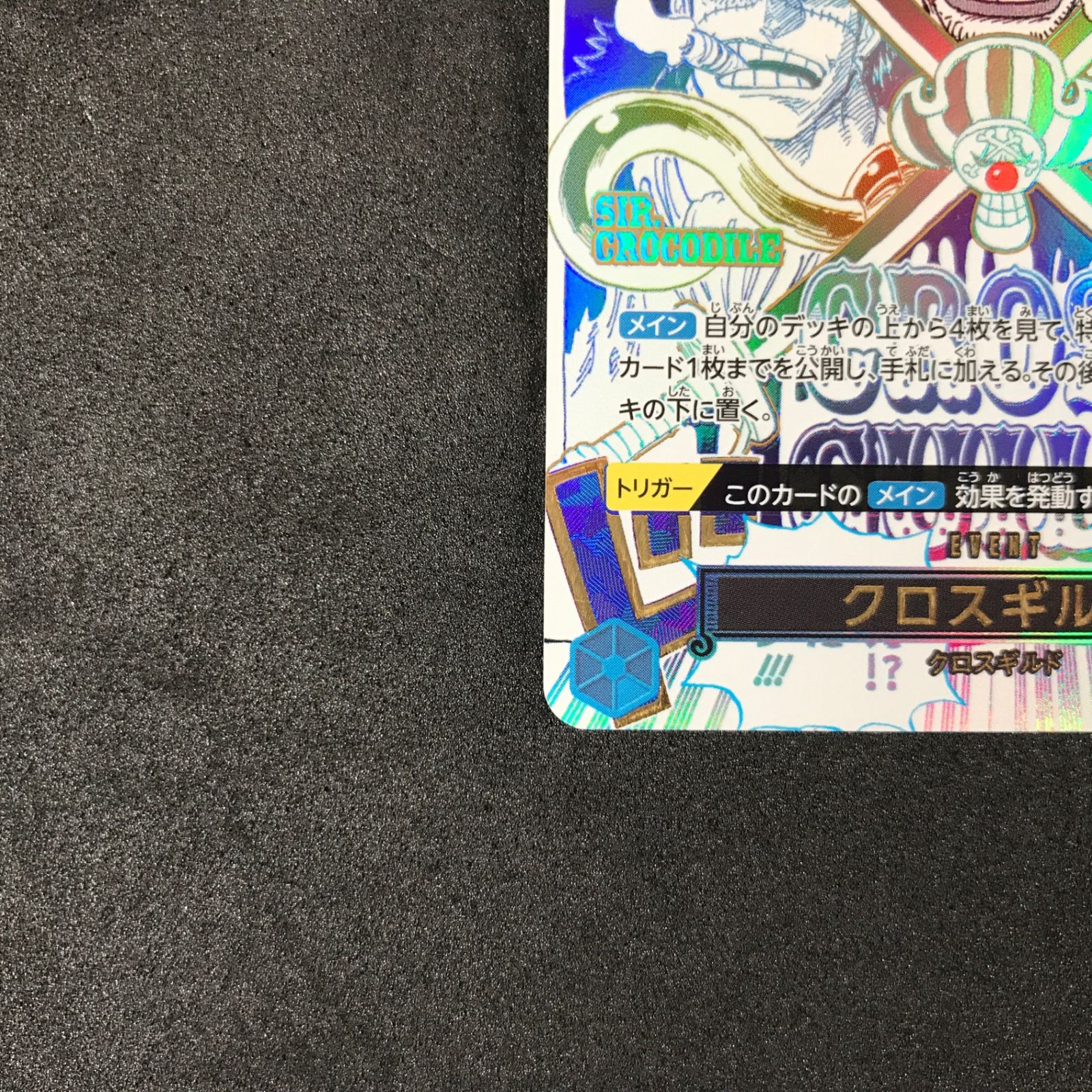 ☆ワンピースカードゲーム ONE PIECE CARD THE BEST vol.2 OP09-057