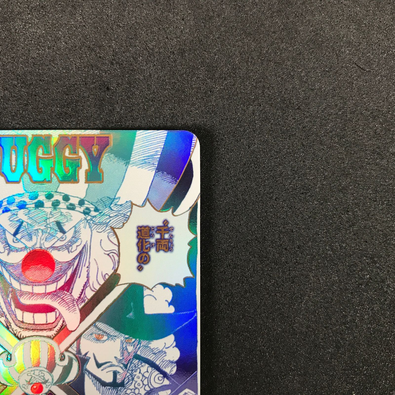 ☆ワンピースカードゲーム ONE PIECE CARD THE BEST vol.2 OP09-057