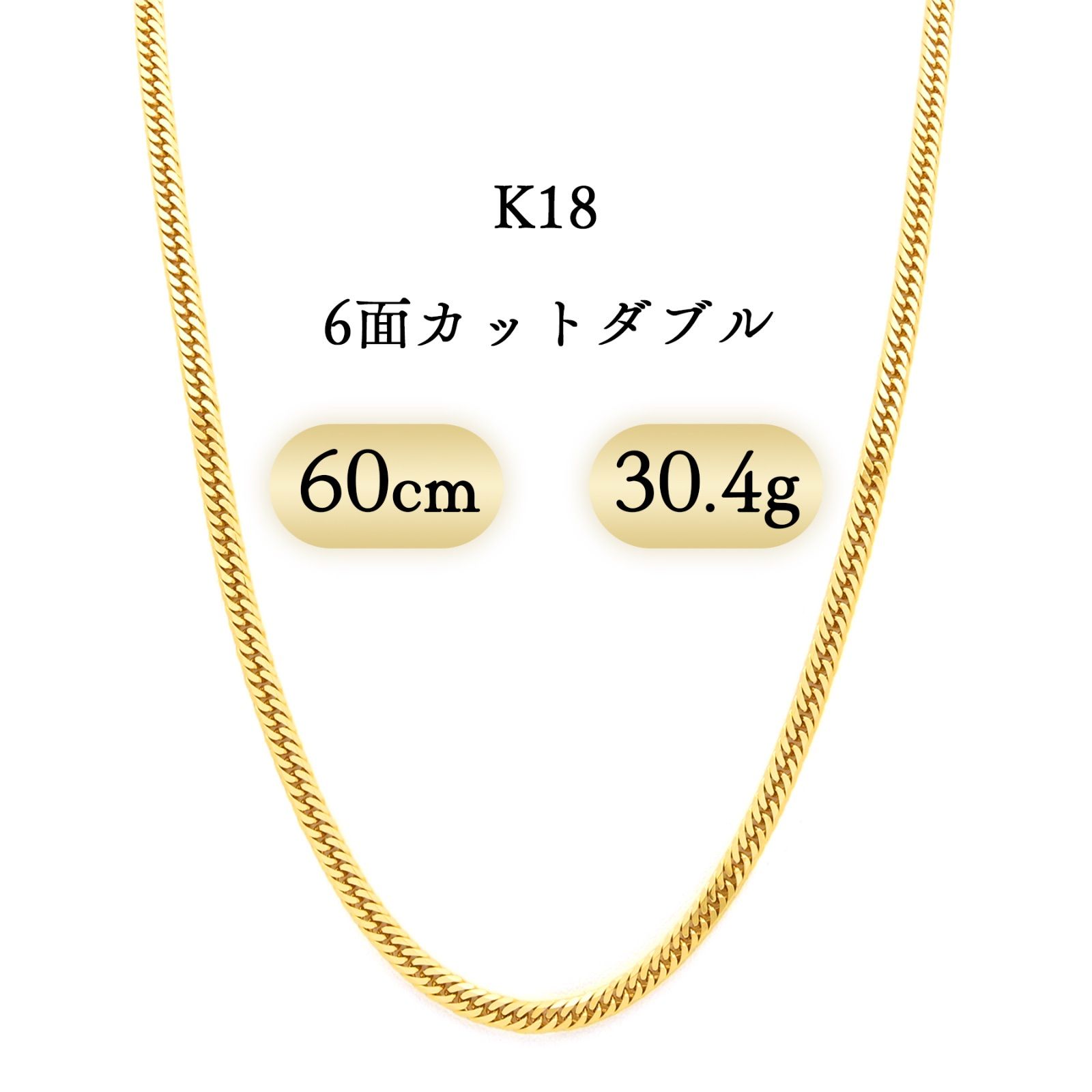 K18 喜平ネックレス 6面カットダブル 30.4g 60cm 中古品 - メルカリ