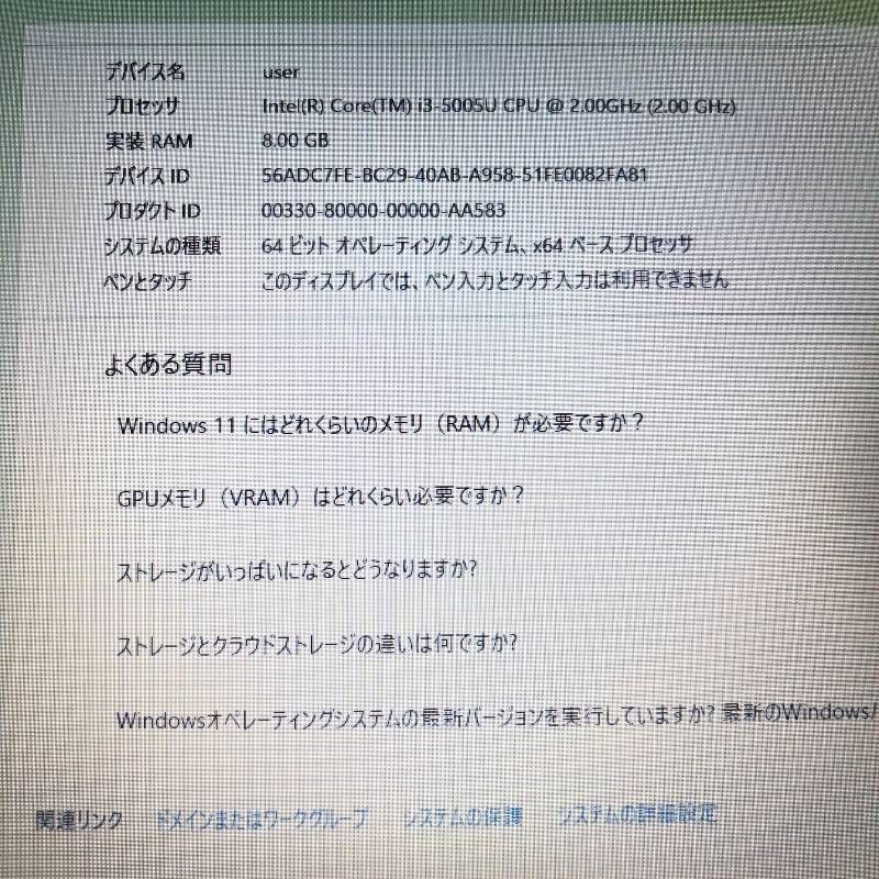 動作良好◎【オフィス付】メモリ8GB☆爆速SSD搭載☆動作良好◎富士通