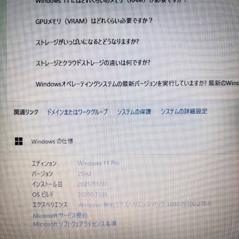 GW最終価格☆動作良好◎【オフィス付】メモリ8GB☆爆速SSD搭載☆動作