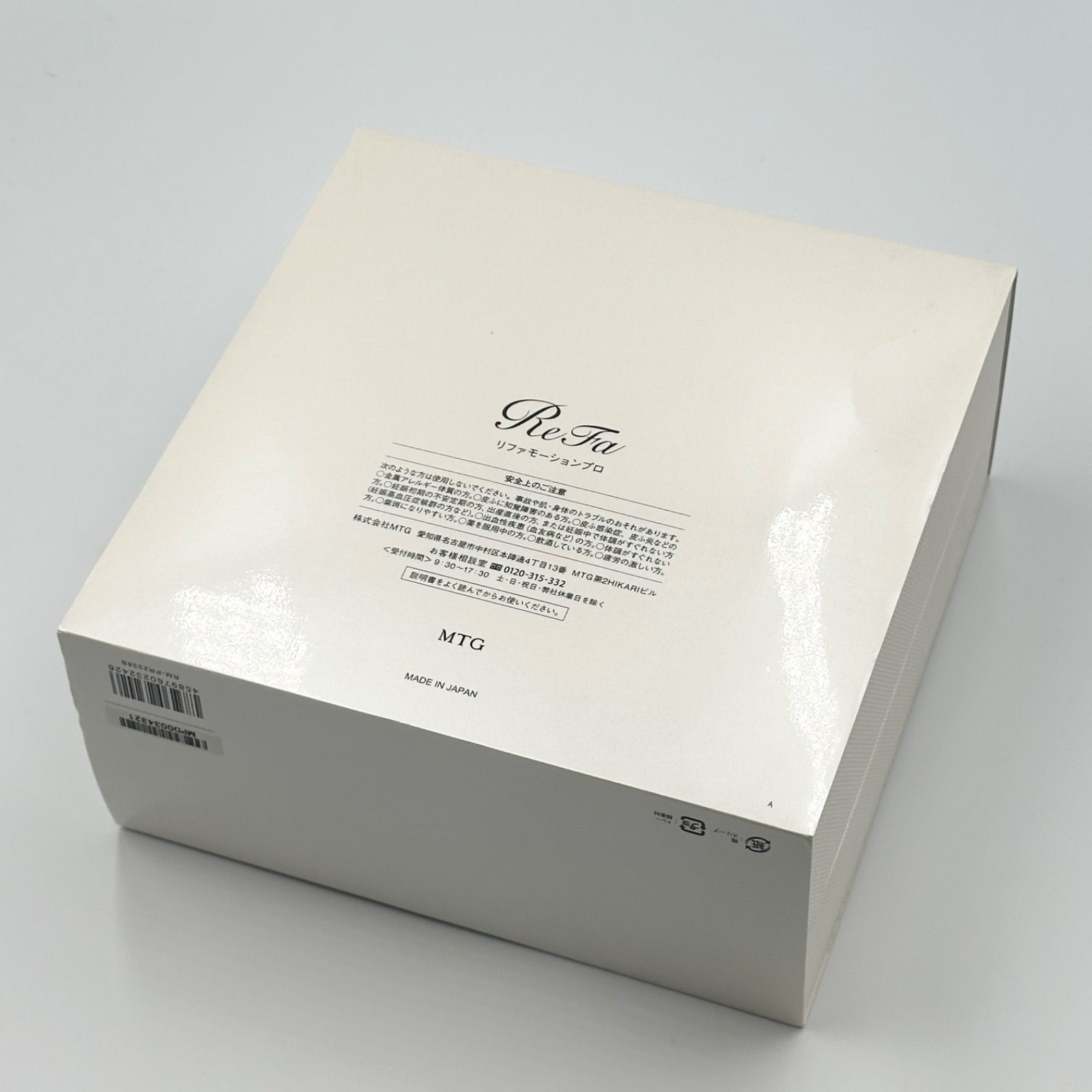 24時間以内発送・本体未使用品✨️】ReFa リファ モーション プロ 美顔