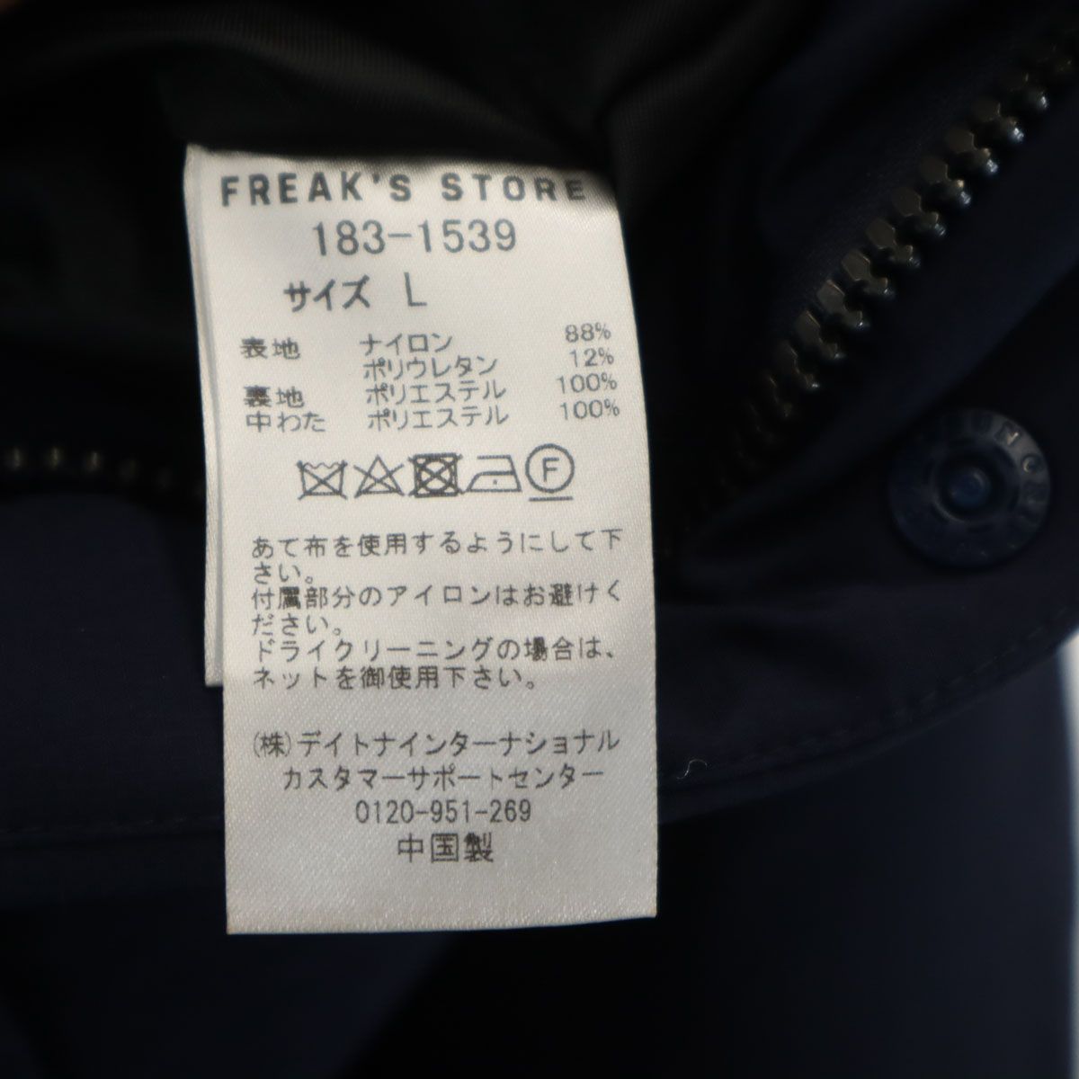 Gramicci グラミチ FREAK'S STORE フリークスストア 中綿ジャケット L