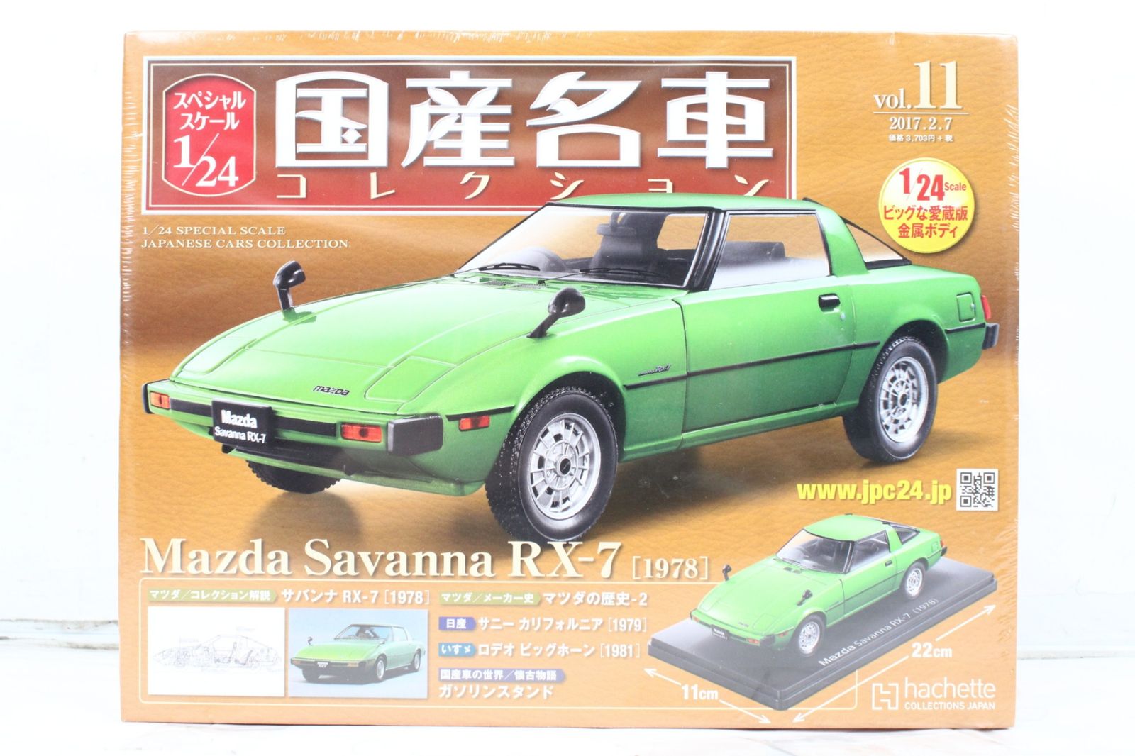 未開封 アシェット 国産名車コレクション 1/24 マツダ サバンナ RX-7