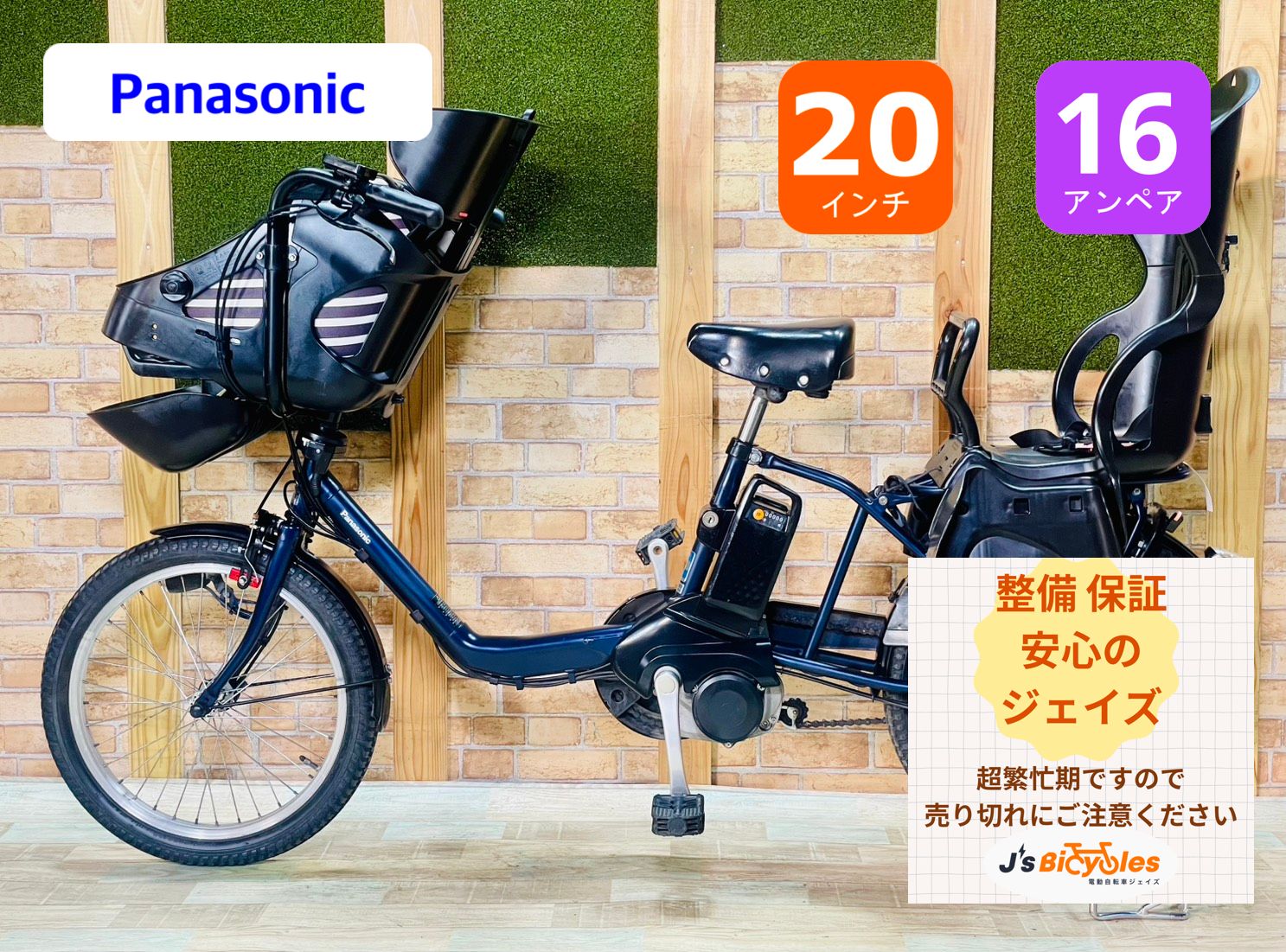 2018ネイビー 超大容量 パナソニック 子供乗せ電動アシスト自転車 H3328
