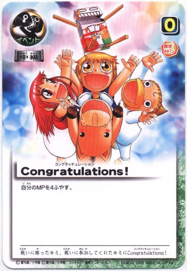 ガッシュベル カードバトルスペシャルボックス キーホルダー 中古