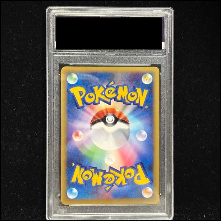 PSA10】ゼニガメ キラ マクドナルドオリジナル ミニマムパック カードe