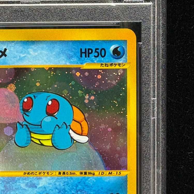PSA10】ゼニガメ キラ マクドナルドオリジナル ミニマムパック カードe