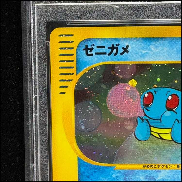 PSA10】ゼニガメ キラ マクドナルドオリジナル ミニマムパック カードe