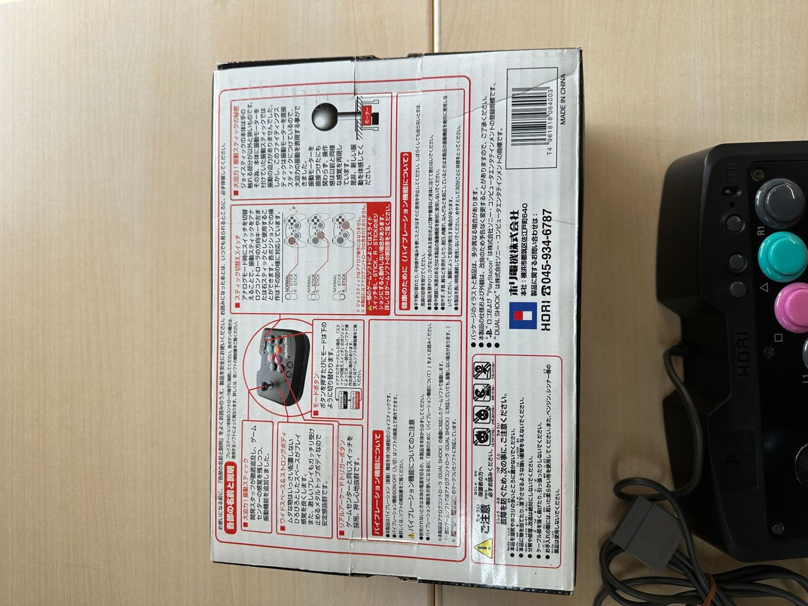 ファイティングスティック スイッチ ファイティングスティック mini 