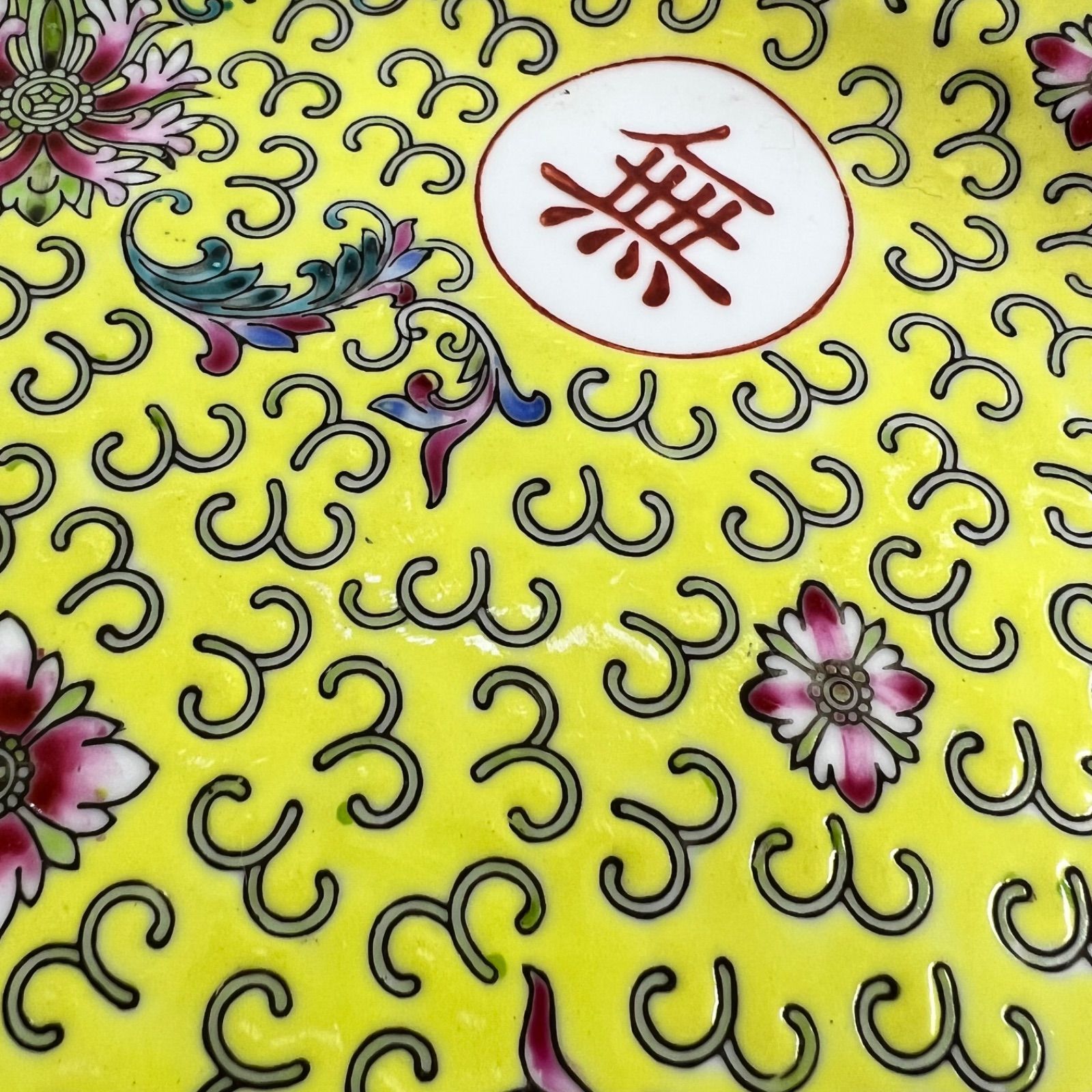 3枚セット】中国景徳鎮 粉彩 黄色 「萬寿無疆」 オーバル皿 景徳鎮