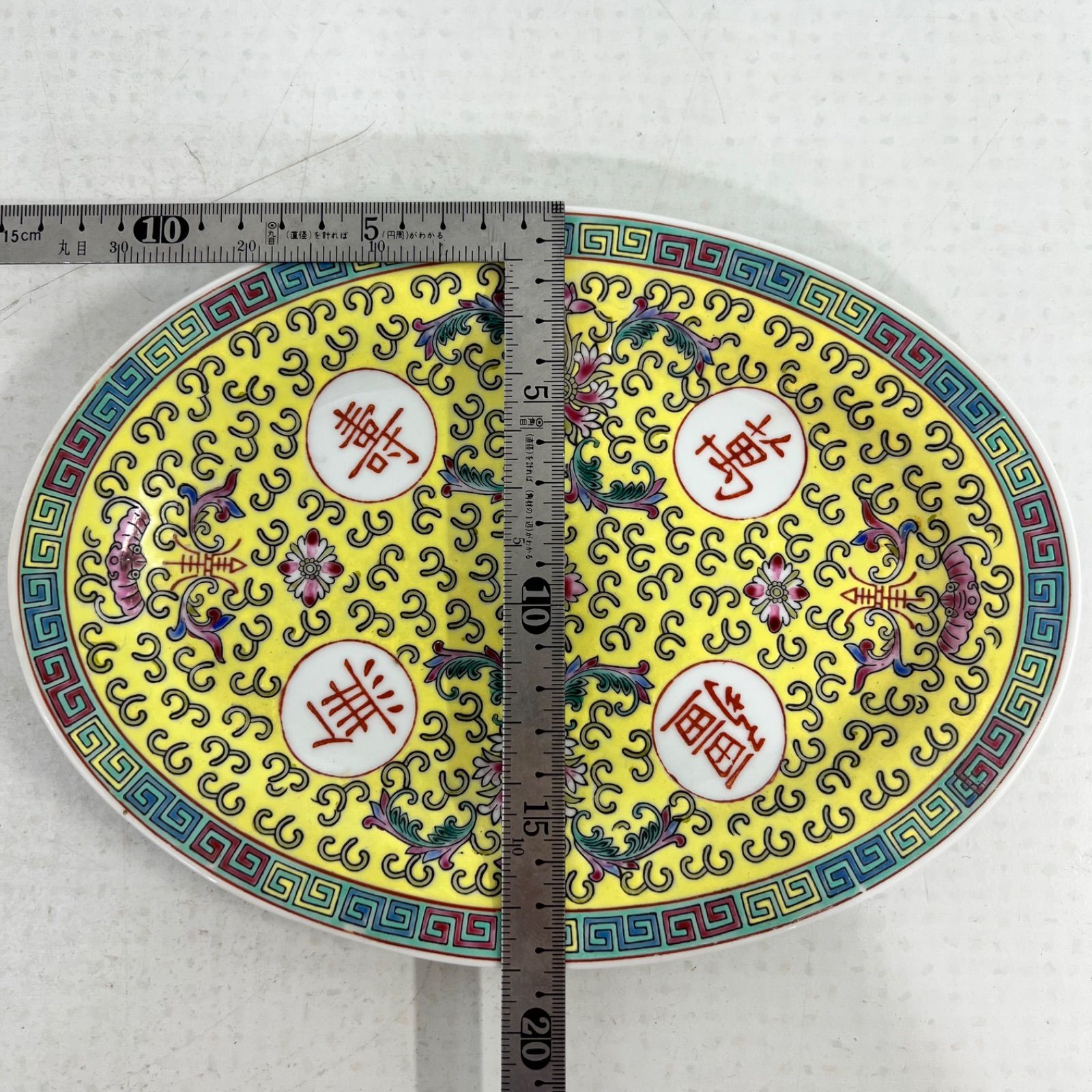 3枚セット】中国景徳鎮 粉彩 黄色 「萬寿無疆」 オーバル皿 景徳鎮