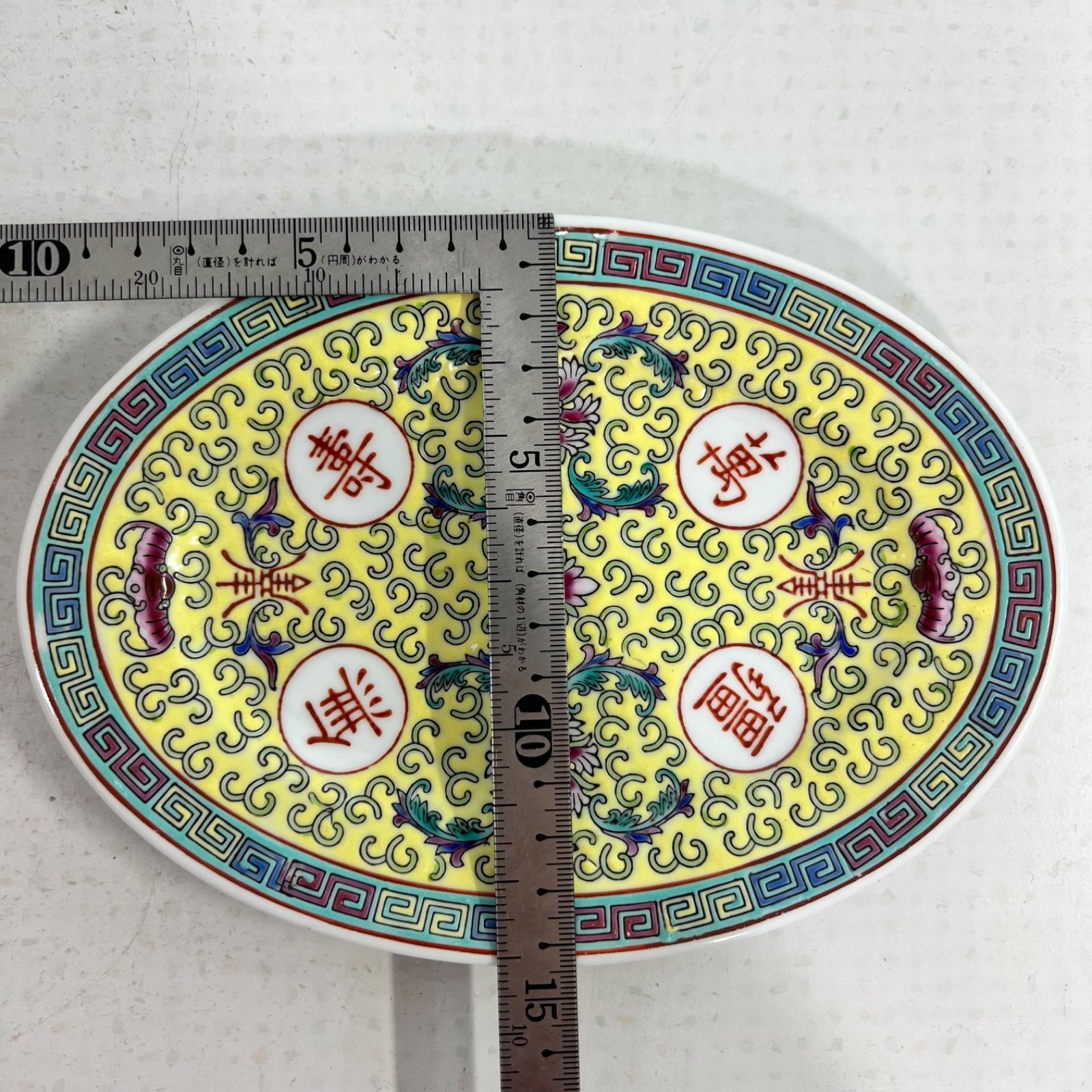 3枚セット】中国景徳鎮 粉彩 黄色 「萬寿無疆」 オーバル皿 景徳鎮