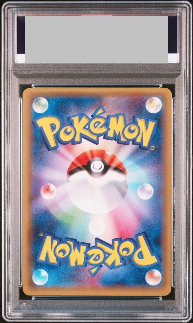 PSA10】団員ごっこピカチュウ PROMO 014/SM-P 1枚 - メルカリ