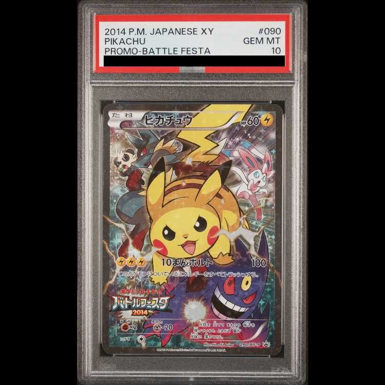 PSA10】ピカチュウ PROMO 090/XY-P 1枚 - メルカリ