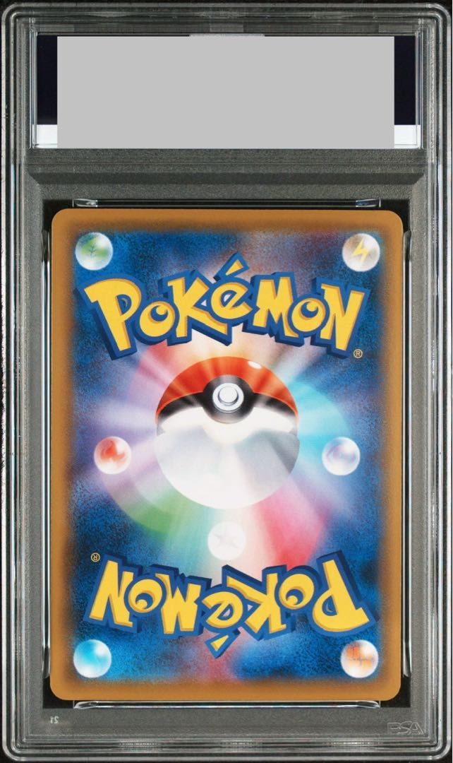 PSA10】ピカチュウ 見返り美人 切手セット PROMO 227/S-P 1枚 - メルカリ