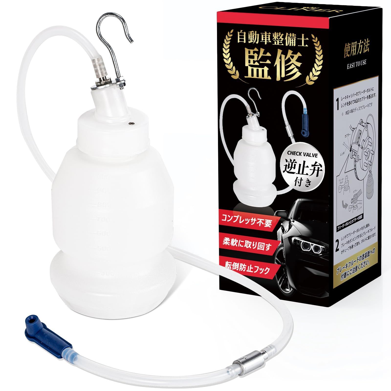 Oil Treatment Box One Man Bleeder Brake Oil Replacement Check Valve Backflow Prevention Valve One Way Valve Air Release Supervision] [Auto Mechanic CLINER Brake Fluid Replacement Brake Bleeder