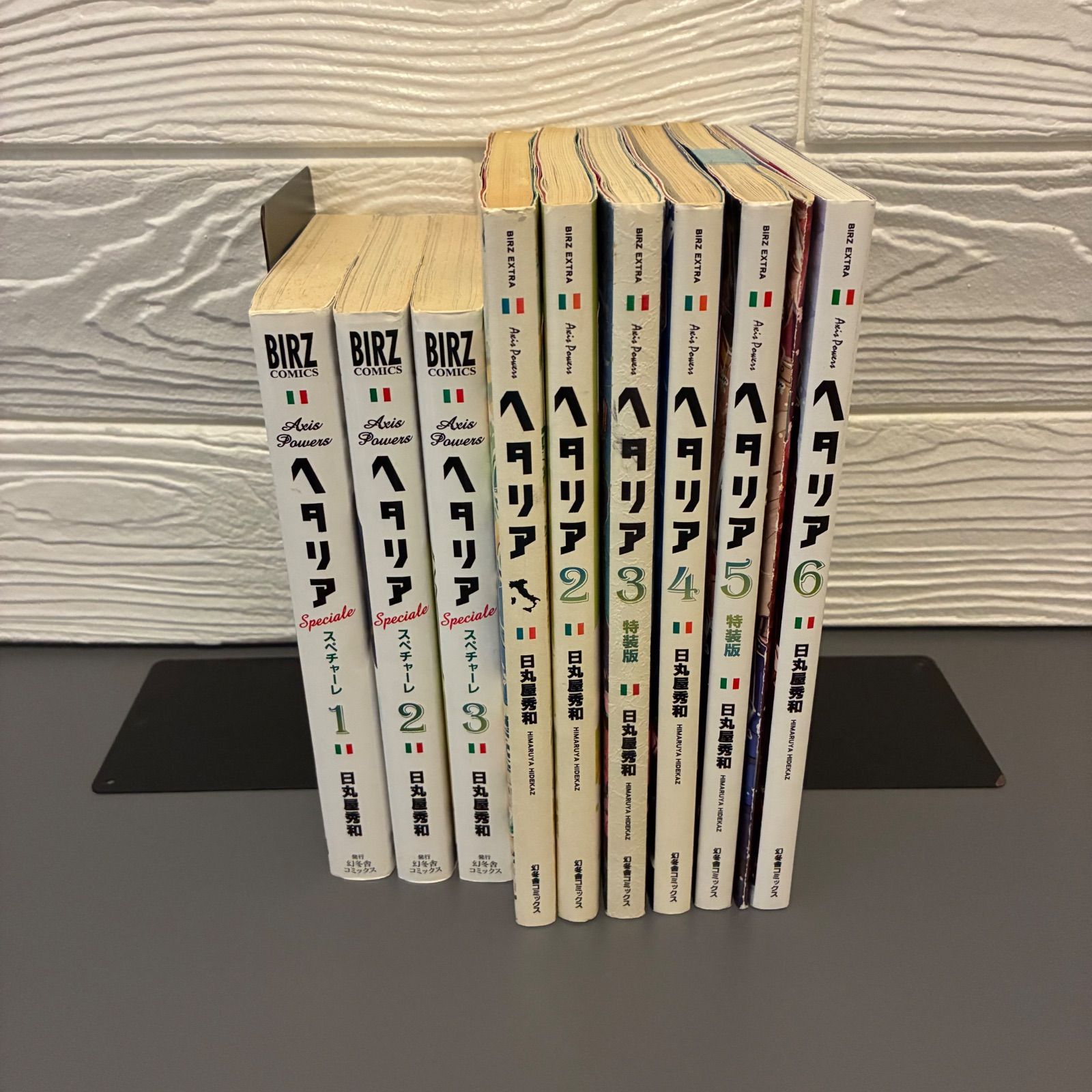 ヘタリア (Speciale1-3巻＋2-6巻 計8冊セット) 日丸屋秀和 幻冬舎コミックス