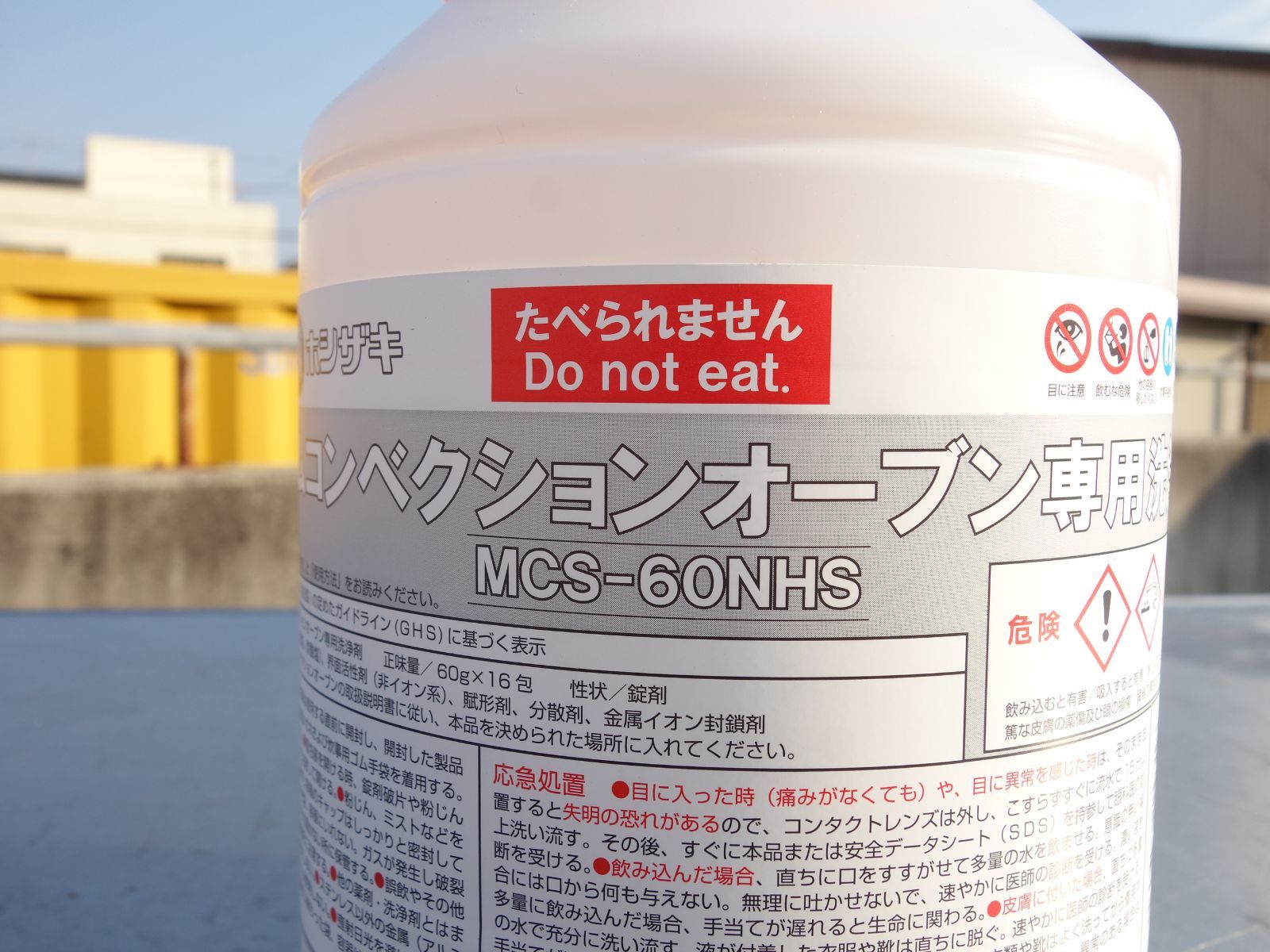 中古】M▽ホシザキ スチームコンベクションオーブン スチコン 専用